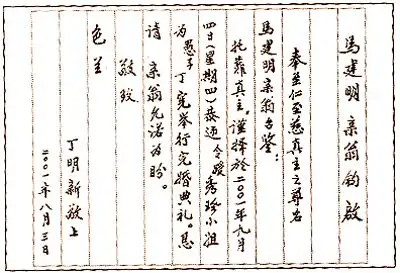 请问竖排版书信格式是怎样的