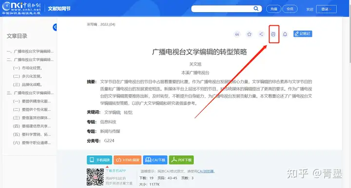 请问论文收录证明或者检索报告怎么开呀？