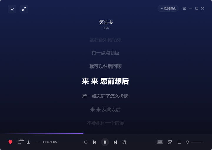 图片[11]-〔电脑软件〕解锁网易云音乐灰色歌曲插件 - QtUnblockNetease Music-山海之花 - 宝藏星球屋