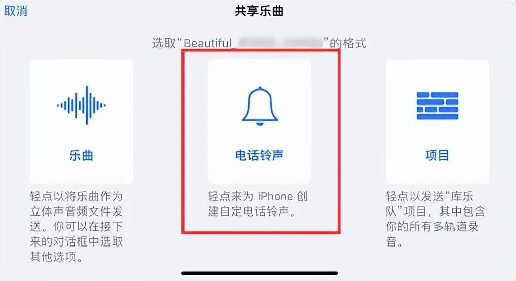 库乐队怎么设置铃声？附：详细的操作步骤