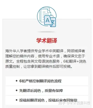 有哪些靠譜的英文論文潤色機構