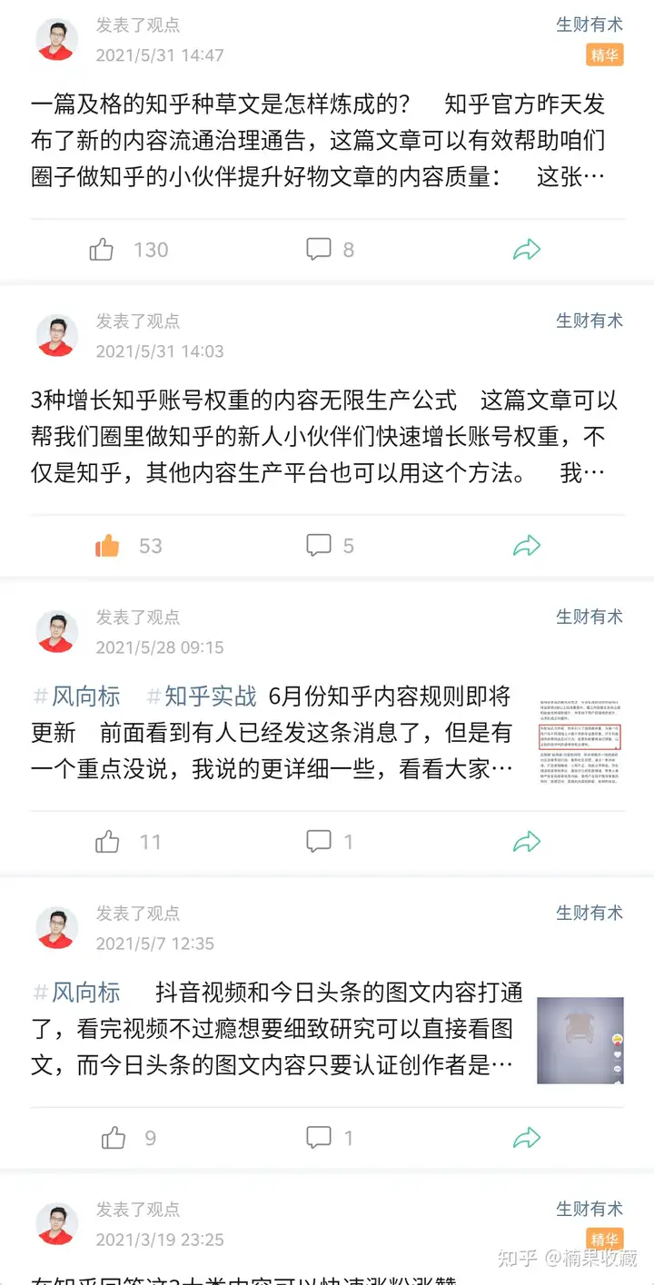 月薪2000到月入10万再到亏掉百万,一个山村青年的南漂5年