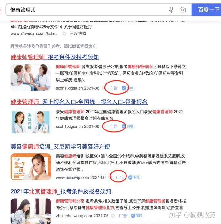 五年花光数千万,百度竞价保姆级教程来啦!