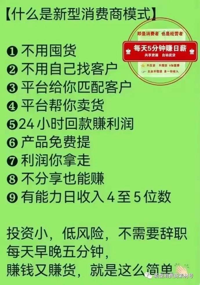 新电商3.0网店自动卖货是真的吗？教开网店的电商靠谱吗