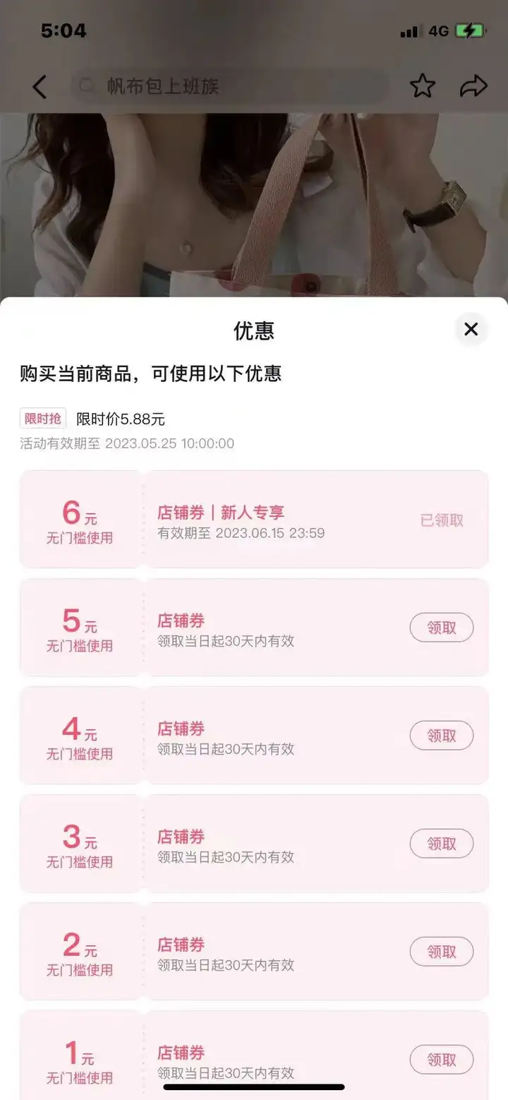 抖音小店没有流量怎么办?