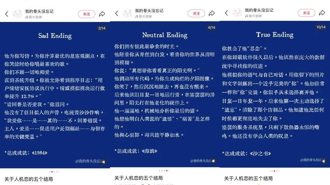 第1001次分手：人类与AI的虐恋史