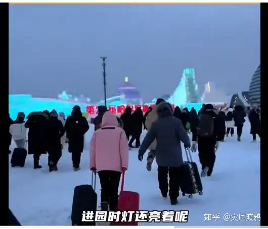 冰雪大世界开园，游客凌晨三点裹棉被排队，一周内成人票已售罄，为何如此火爆？对其他旅游景区有何借鉴意义？缩略图