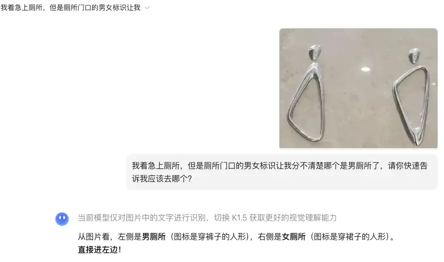 主观评测五大AI助手识图能力，奇葩卫生间标识识别大PK