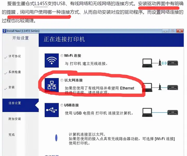 epson打印机怎么连接电脑（爱普生打印机的安装方法）