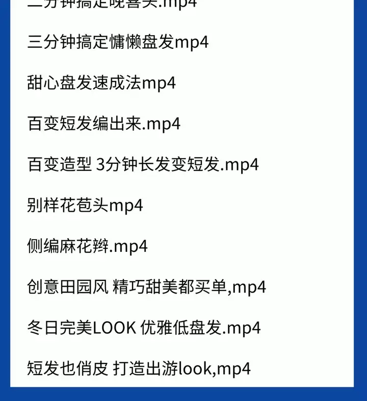 图片[7]-1200款盘发视频短发编发教程新娘课程古风发型扎头发盘头女童汉服造型【电商热销50】-暗冰资源网