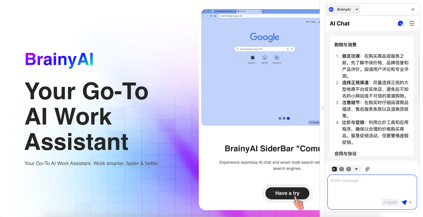 BrainyAI：你的智能网页助手插件，Sider、Monica免费平替首选
