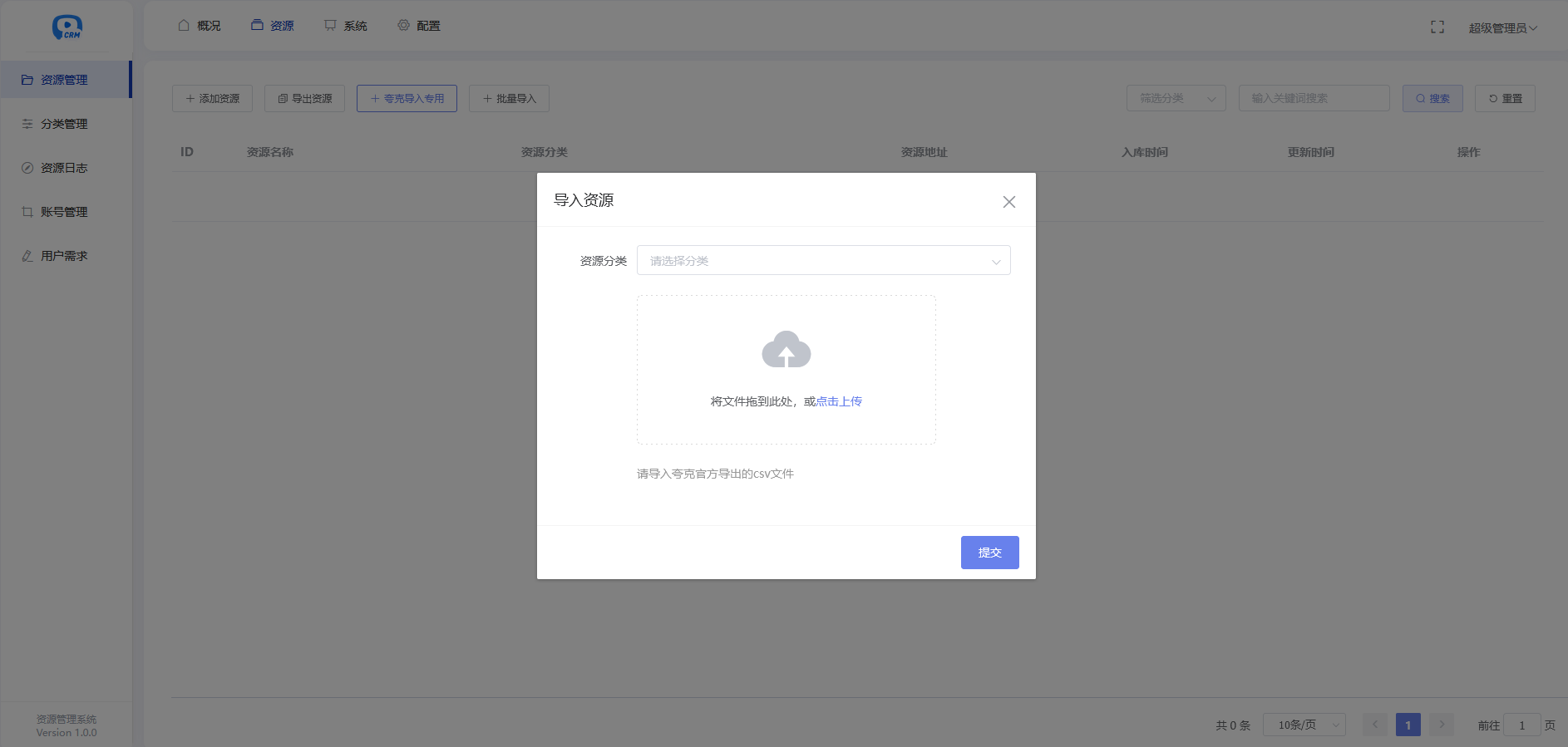 图片[6]-夸克网盘在线搜索源码，一键转存资源-站长源码