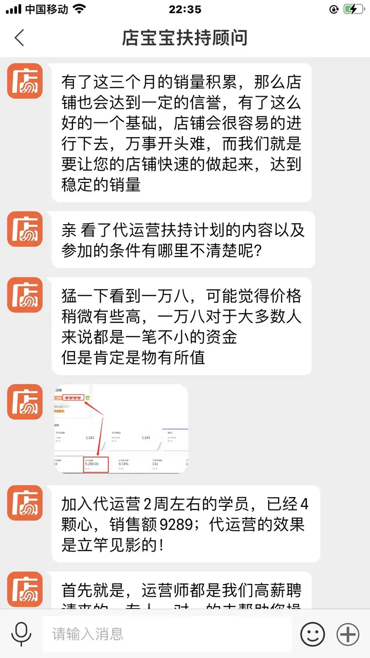 店宝宝到底靠不靠谱? - 知乎