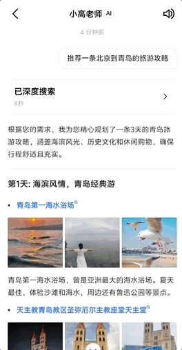 空间智能率先落地国民APP！实测：时空决策很顺滑，直达千人N面出行体验