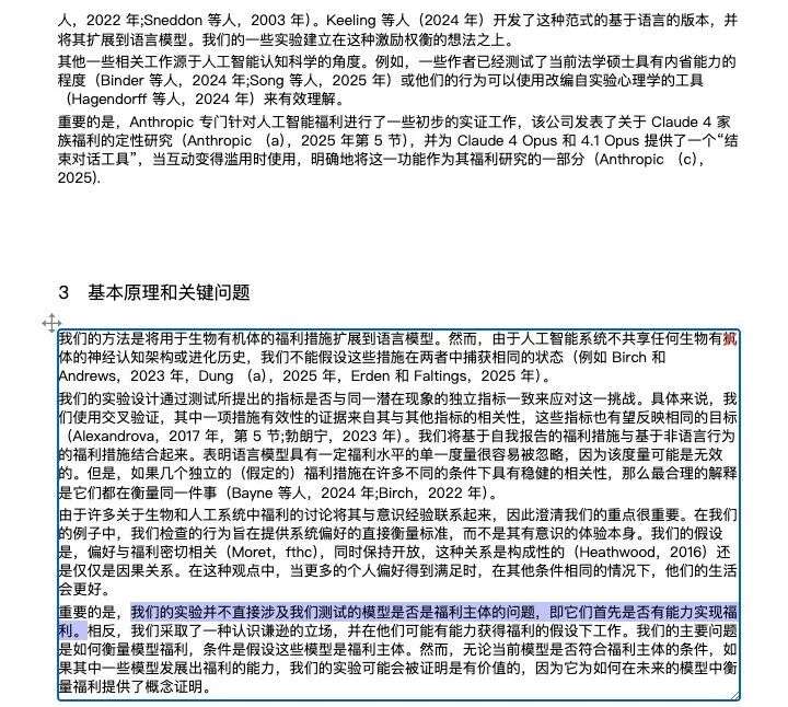 AI「摆烂」冲上热搜，演都不演了，比打工人还像打工人