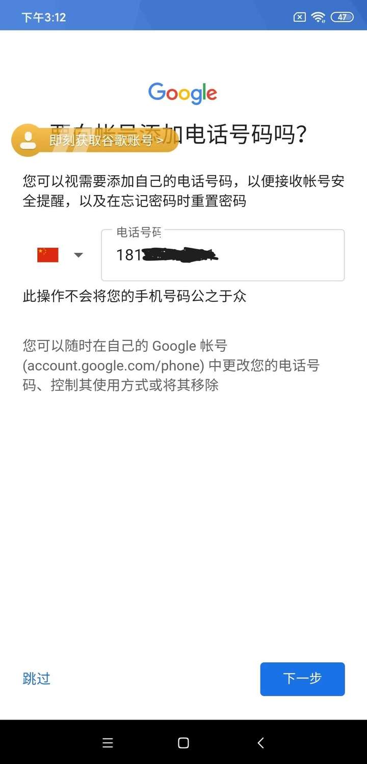 谷歌此电话号码无法用于进行验证，这样就可以解决！