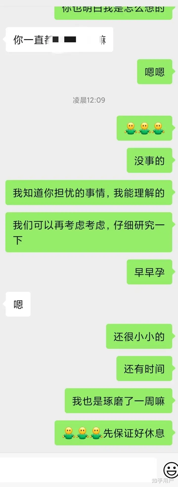 深度揭秘（整蛊对方说自己怀孕）怎么说自己怀孕的说说 第7张