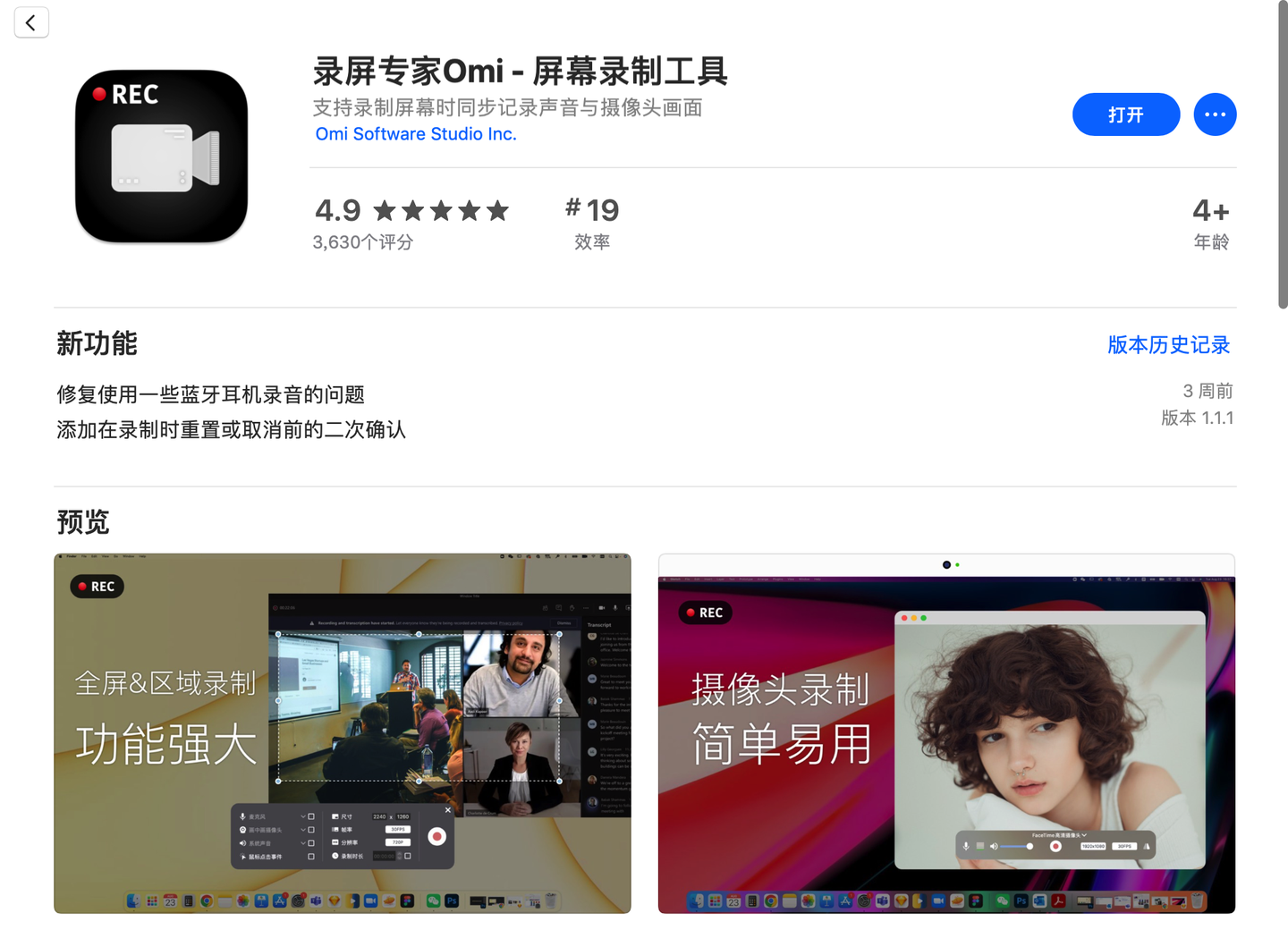 Mac上好用软件太多了,很难再回Windows!
