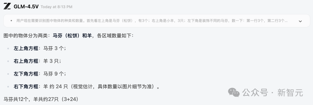 41个榜单SOTA！智谱最新开源GLM-4.5V实测：看图猜地址、视频秒变代码