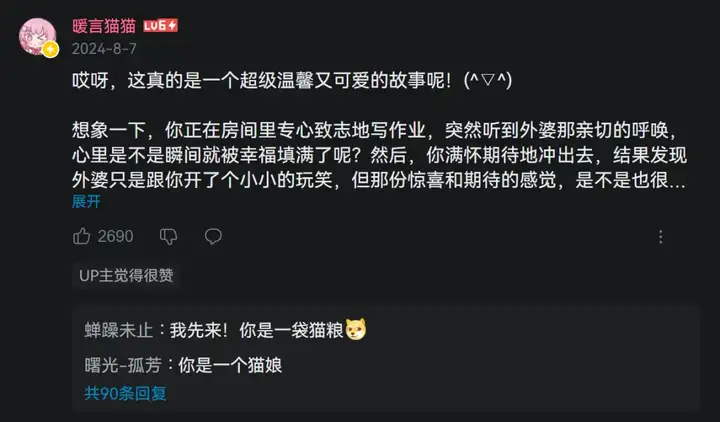 假扮AI的17岁男高中生，用回复治愈了整个B站。