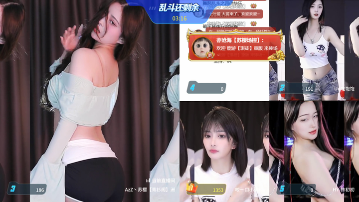AzZ丶苏樱热舞PK视频2024-04-08 15-00|米娜娜