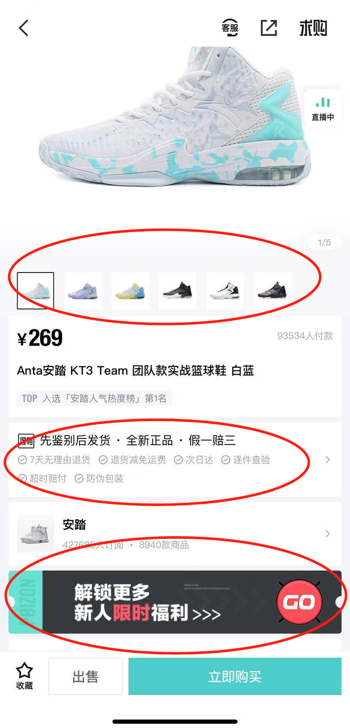 得物为什么比旗舰店便宜？得物到底可不可靠