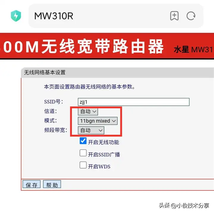 无线路由器怎么改密码（手机修改WiFi密码的操作步骤）