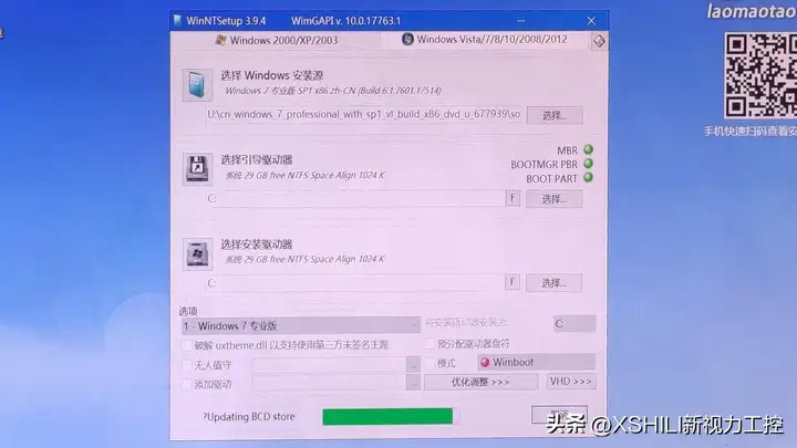 iso文件怎么安装（win原版镜像iso用u盘安装方法）