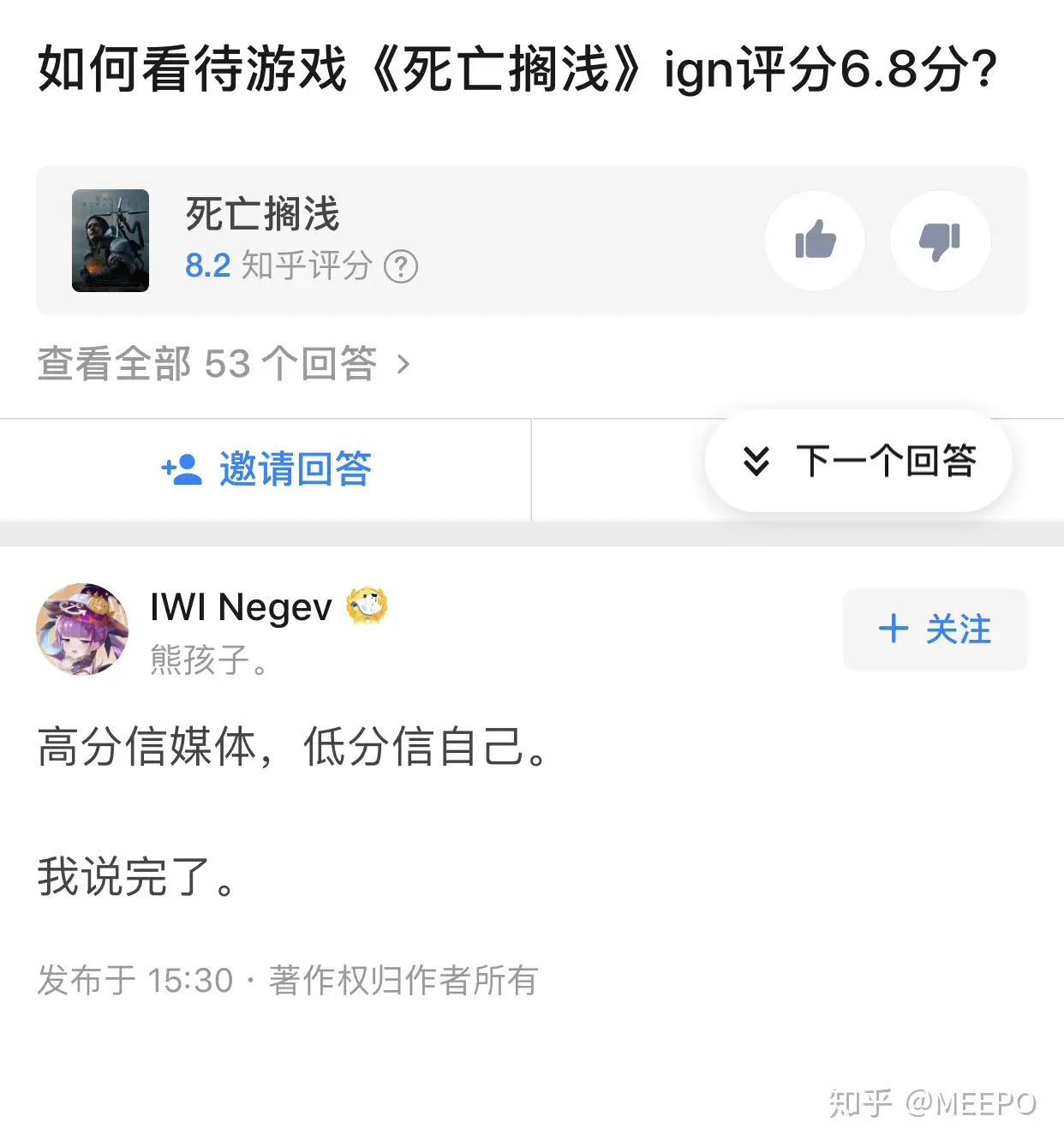 如何看待死亡搁浅评分解禁，ign评分6.8分，metacritic均分84分，评分