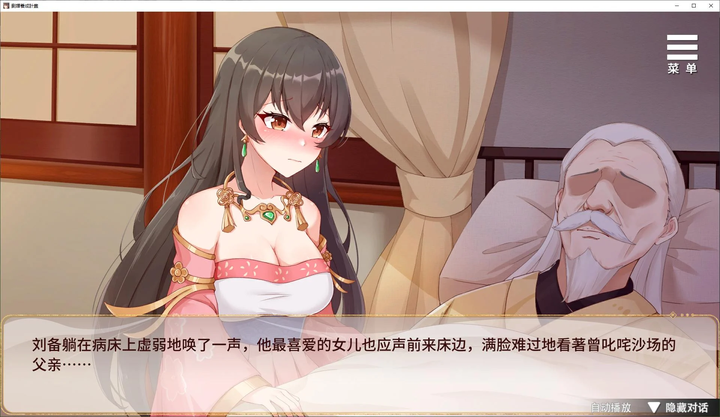 【养成SLG/中文】刘婵养成计划 官中步兵版