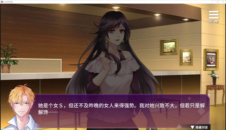 【日式冒险中文配音】SM的诱惑 Steam官中步兵版_黄油圈