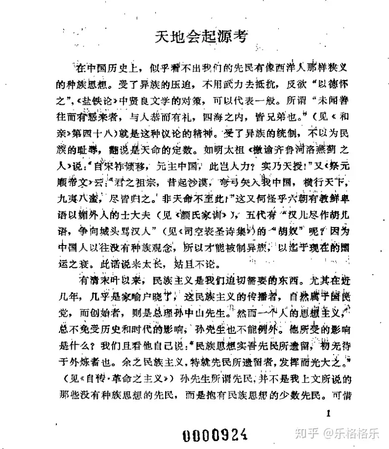 地振高冈一派西山千古秀是金庸的原创还是古代就有的对联? - 知乎