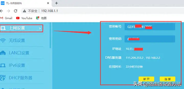 路由器登录入口192.168.1.1（图解路由器设置教程）