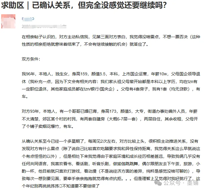 图片[2]-“确认关系却没感觉，该继续吗？”：对我好，不是爱情的万能解药-墨铺
