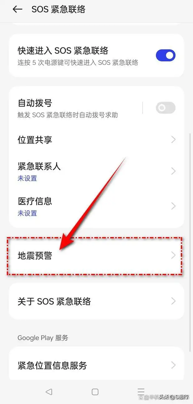 为什么OPPO没有自然灾害预警（OPPO地震预警功能的开启教程）