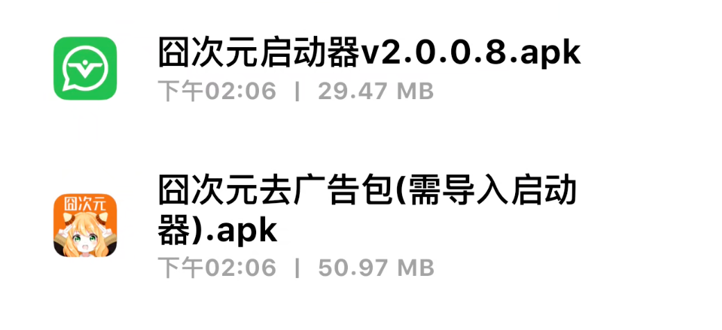 图片[2]-囧次元 v1.5.7.9 去广告+直接领VIP版！新方法使用囧次元启动器，继续无广告免费追番看动漫 - 山海之花 - 宝藏星球屋-山海之花 - 宝藏星球屋