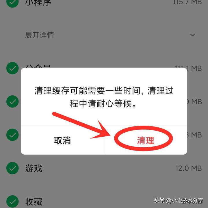 微信文件怎么删除？微信里面接收的文件怎么删除