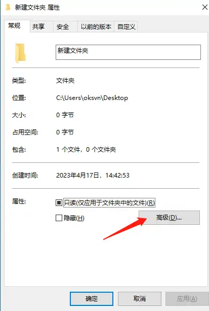 win7文件夹如何加密，win7怎么文件夹加密码