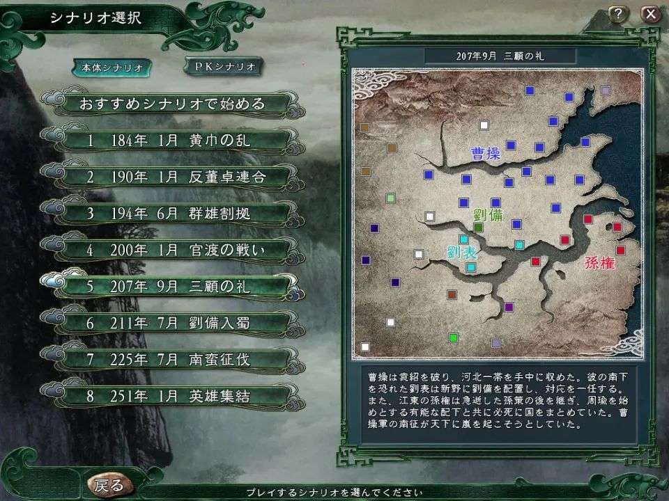 图片[53]-光荣《三国志》系列，从1到14代游戏资源合集，55.6GB大小！！ - 山海之花 - 宝藏星球屋-山海之花 - 宝藏星球屋
