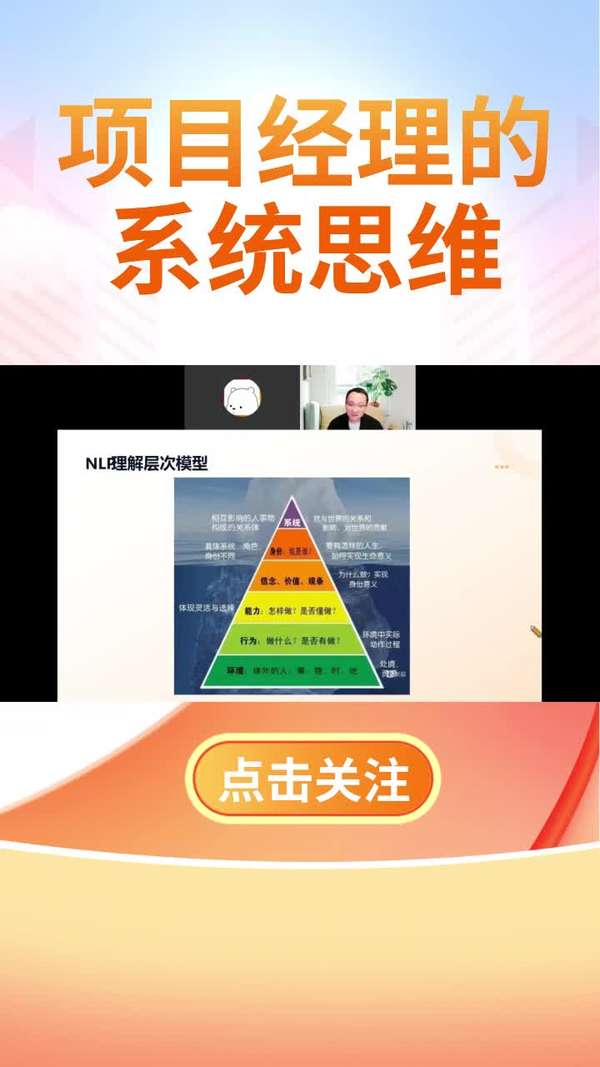 才聚PMP考试中心 的想法: 项目经理的系统思维02-核心概念解析 | #pmp #项目管理 #项目管理PMP #项目管理技巧分享 - 知乎