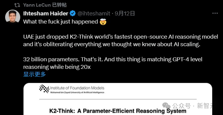 反转！LeCun刚转发「全球最快开源推理模型」，ETH苏黎世就直接打假