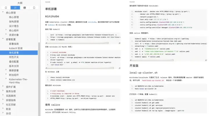 大佬力作!Kubernetes(K8S)学习手册,千人收藏!插图7 大佬力作!Kubernetes(K8S)学习手册,千人收藏!插图7
