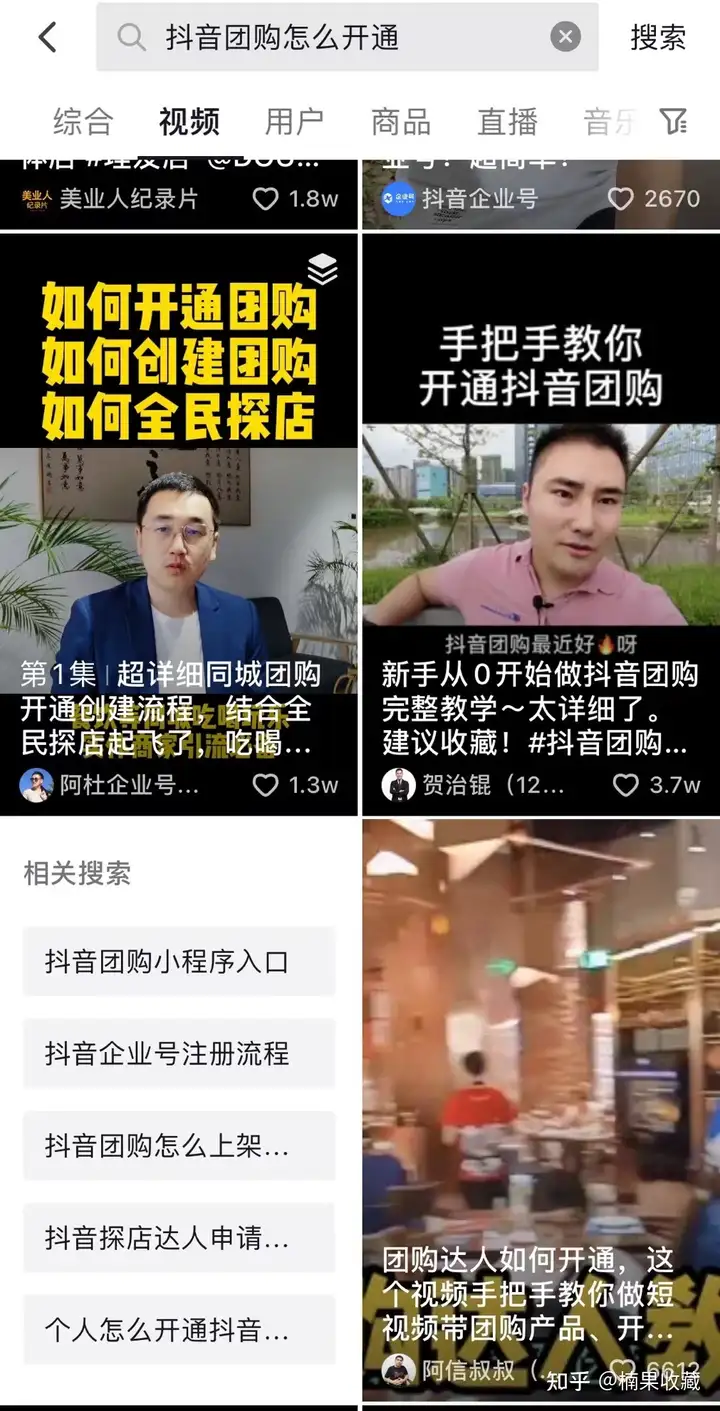 线下猪蹄店直销+加盟,靠着抖音 1.7万粉丝月盈利3万