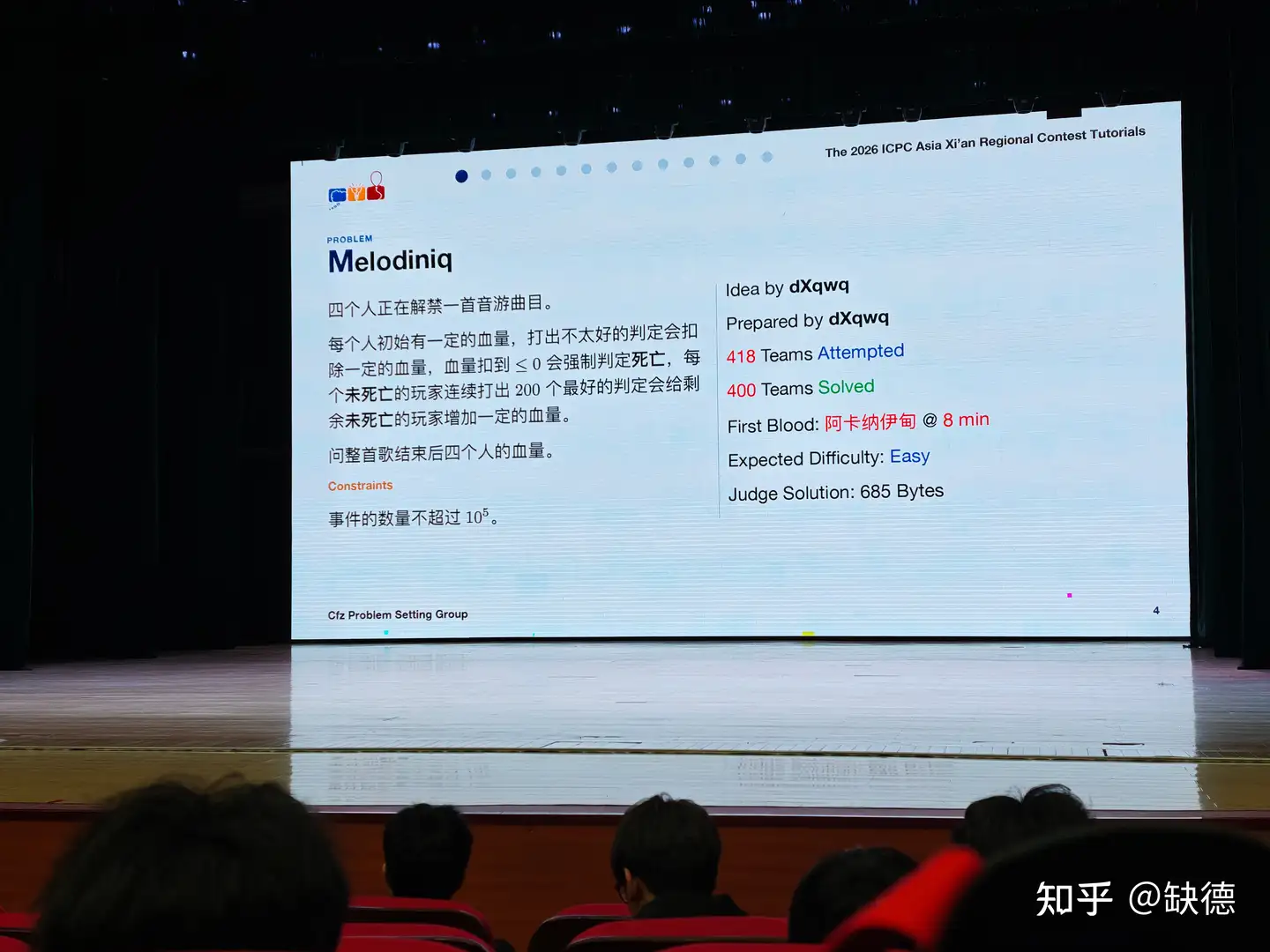 如何评价第51届国际大学生程序设计竞赛亚洲区域赛（西安）？