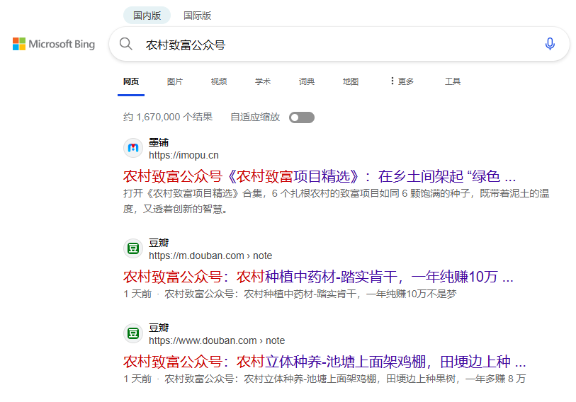 图片[2]-农村致富公众号外发宣传工作最新小成就-墨铺