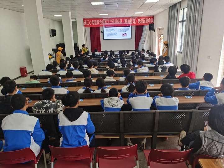 中国狮子联会四川代表处七支服务队携手共筑瓦室中学心理健康防线