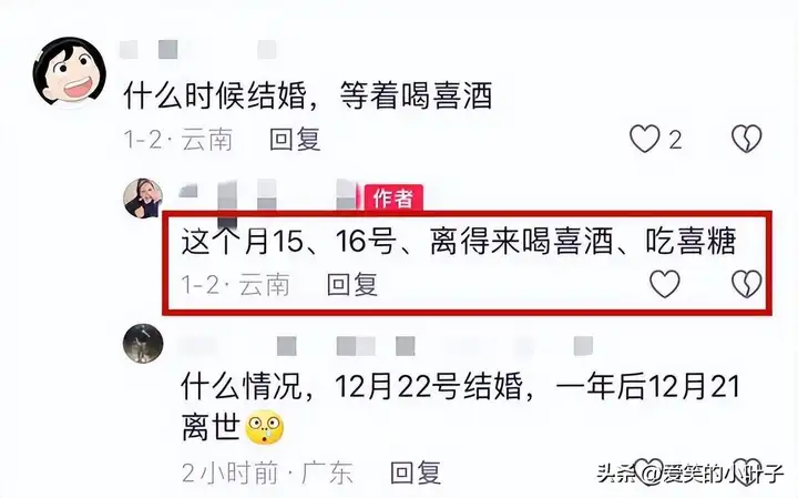 网红墨江小宗哥去世（妻子发讣告透露刚结婚1个月）