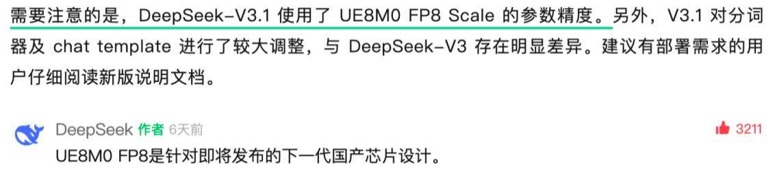 DeepSeek-V3.1适配下一代国产芯片引爆市场，大模型这次和哪些国产芯一起“自主可控”？