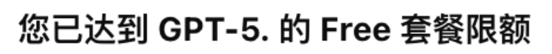 我们都错怪GPT-5了，路由统一算力，免费用户也能创造收益