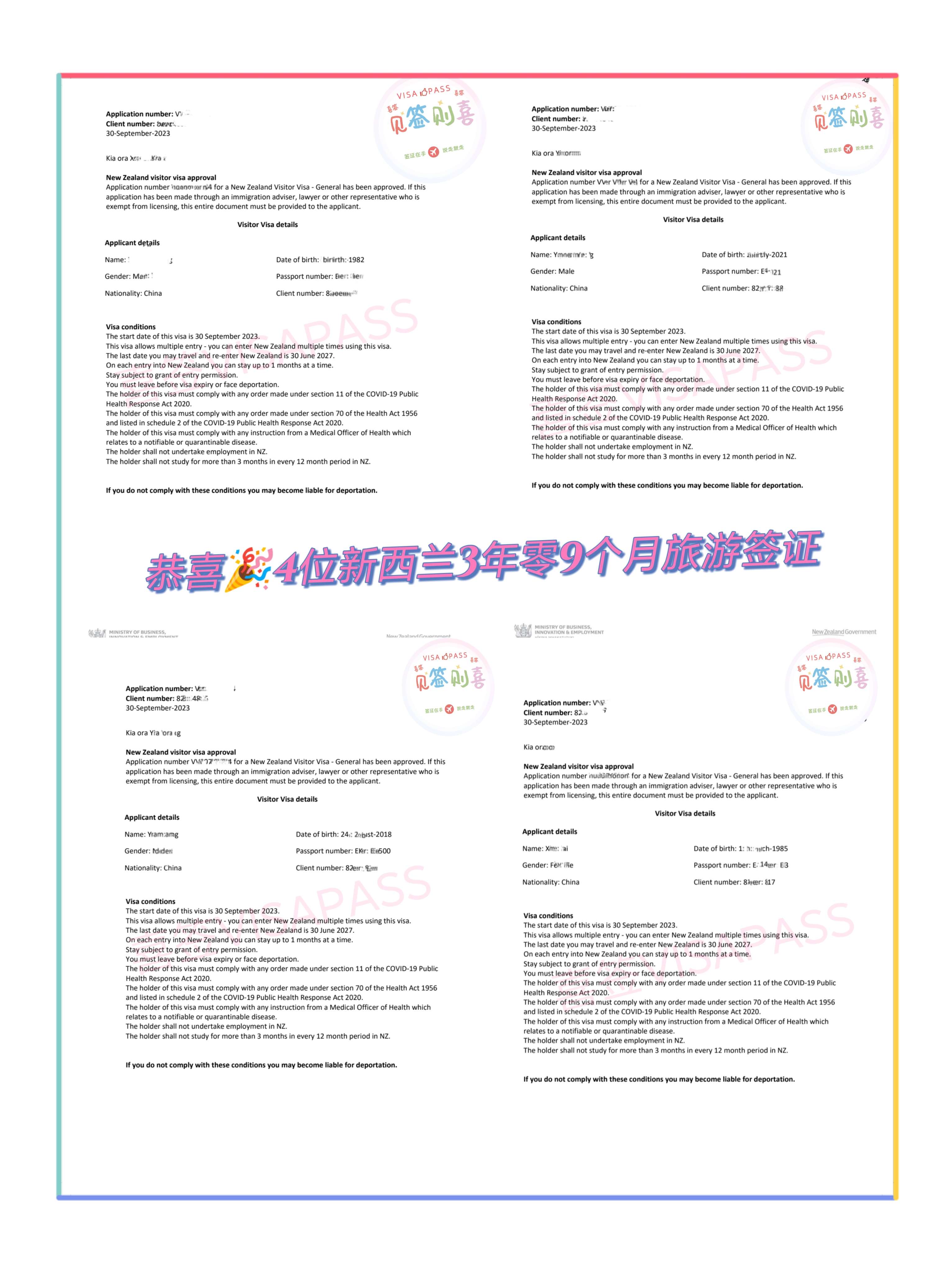 海燕 的想法: 新西兰 节日照常出签 朋友仔问:签证怎么